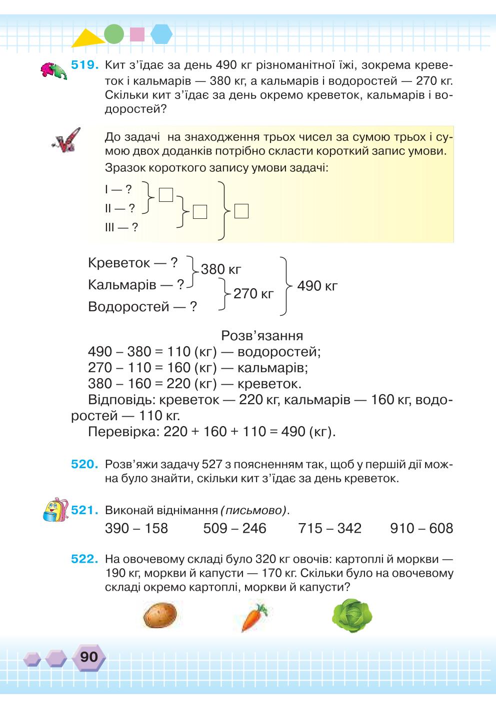 Мініатюра 90