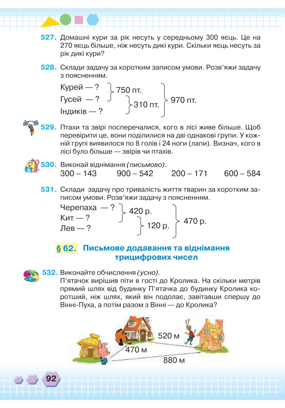 Мініатюра 92