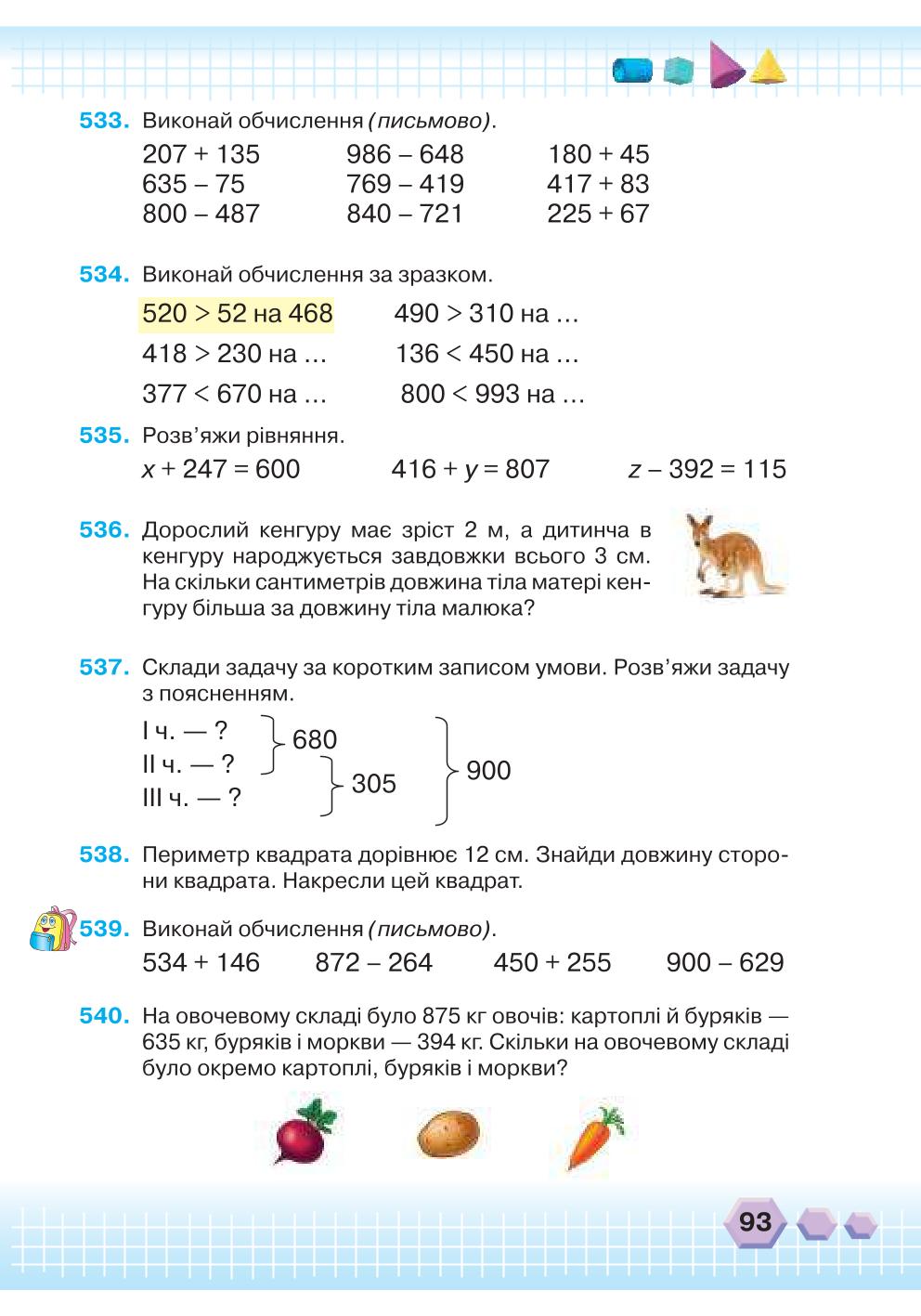Мініатюра 93
