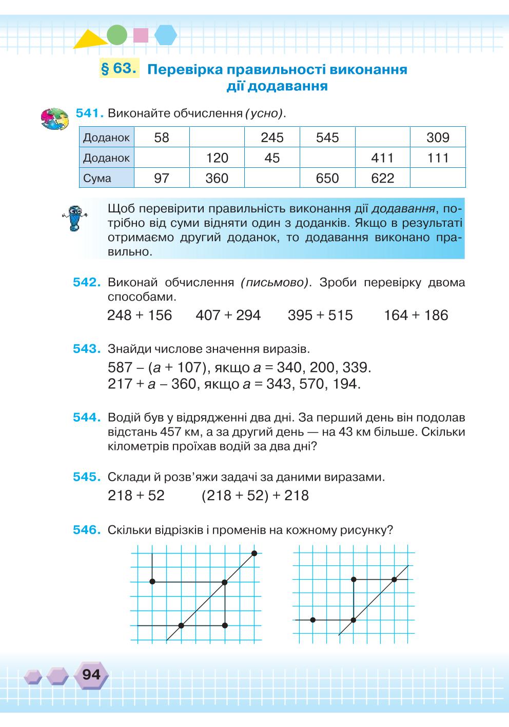 Мініатюра 94