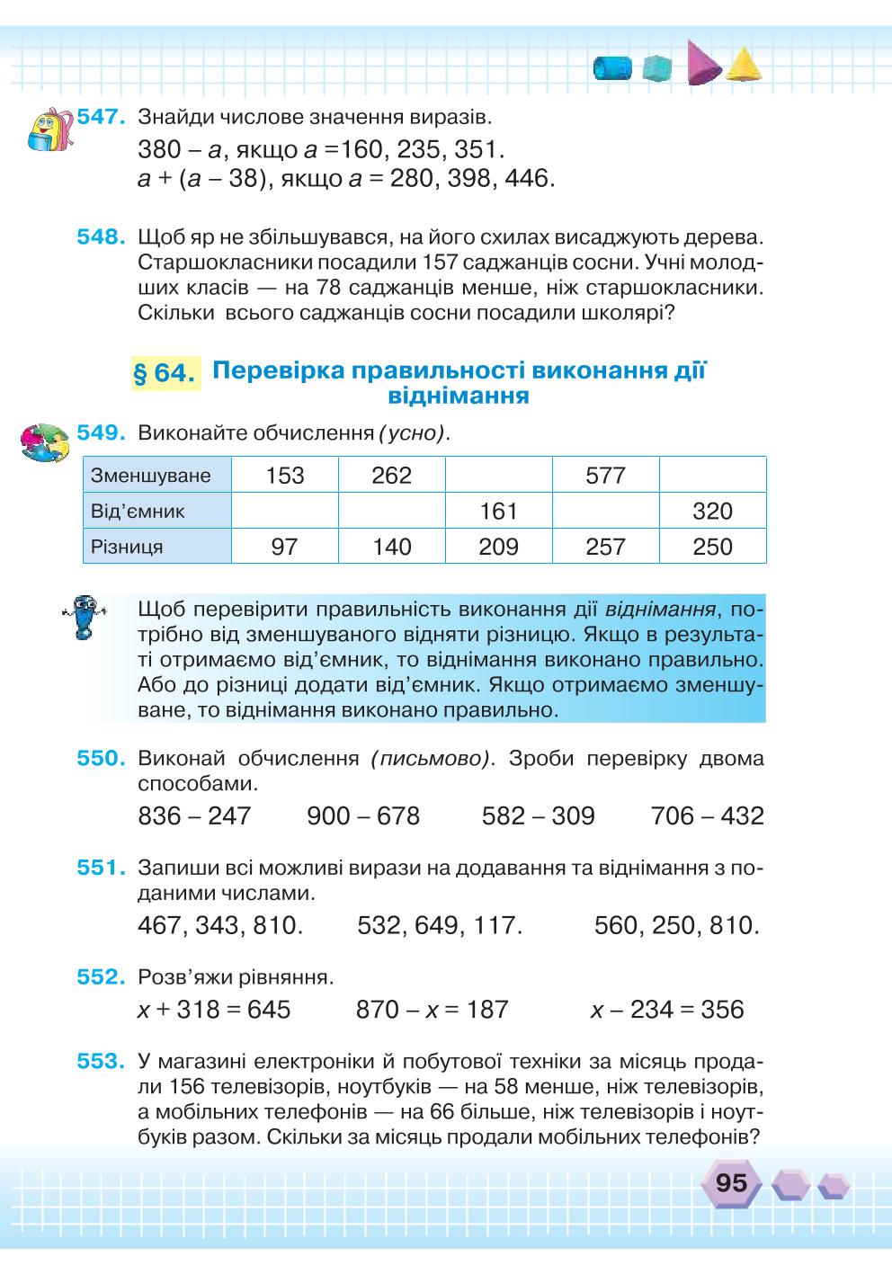 Мініатюра 95