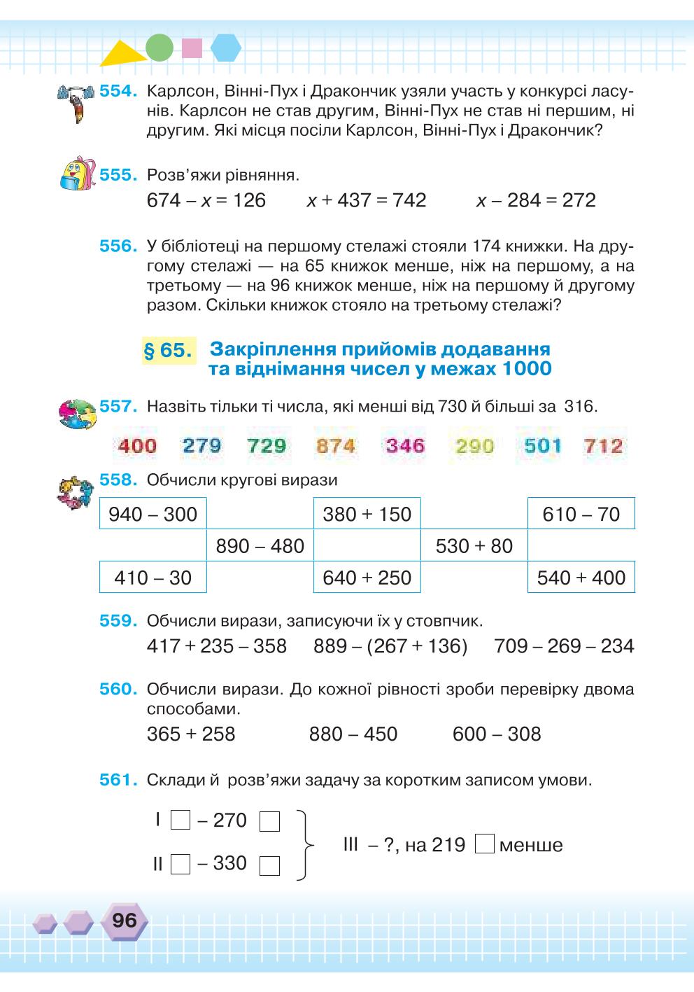Мініатюра 96