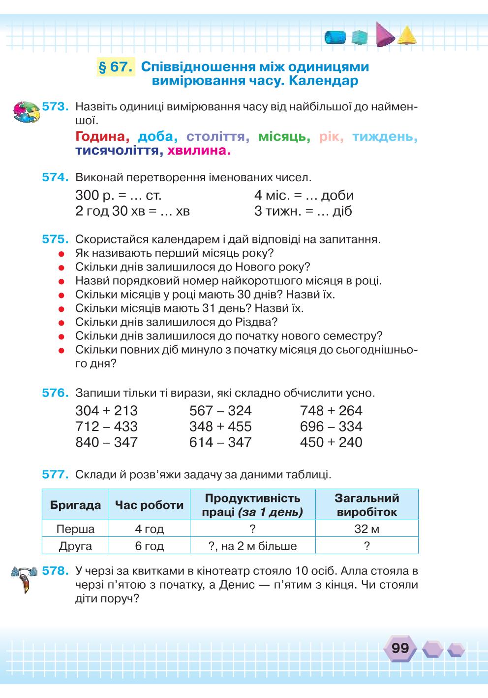 Мініатюра 99