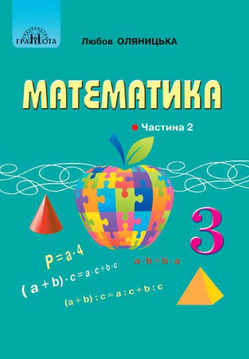 Сторінка 1