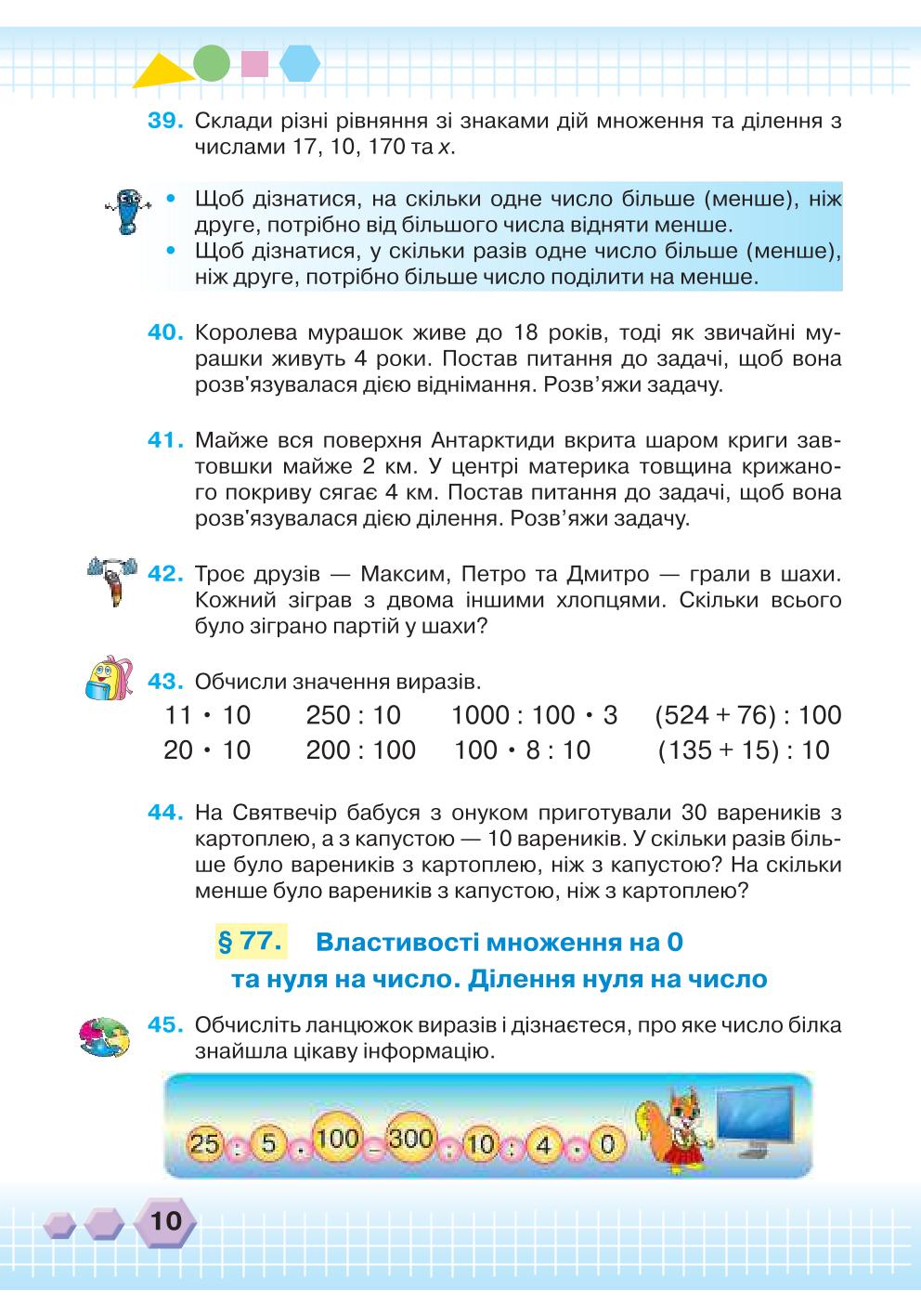 Мініатюра 10