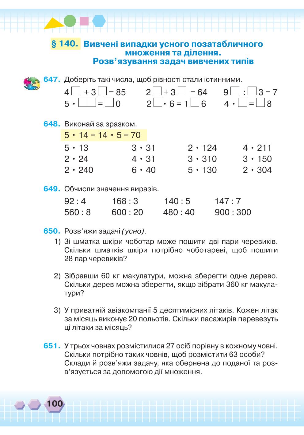 Мініатюра 100