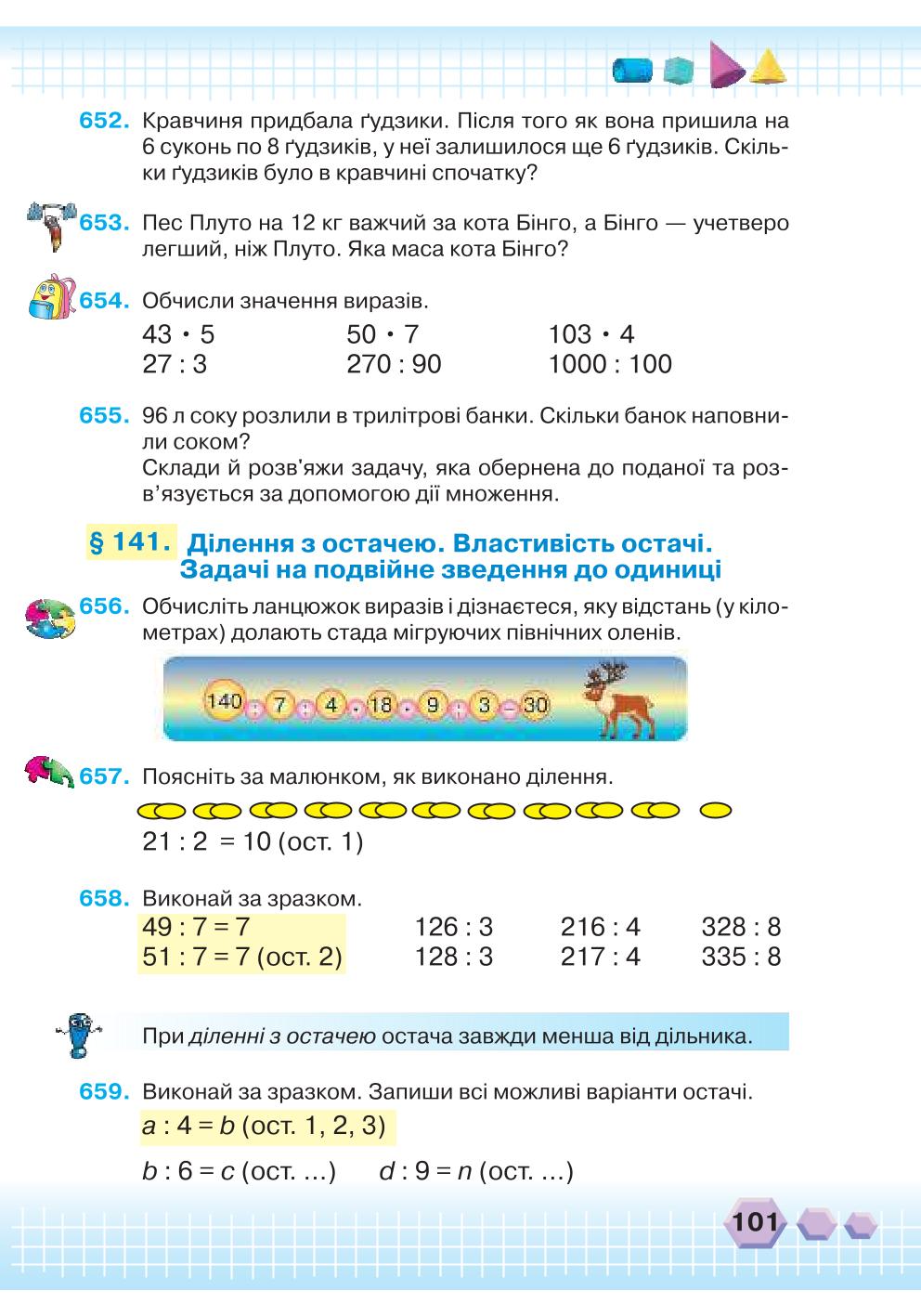 Мініатюра 101