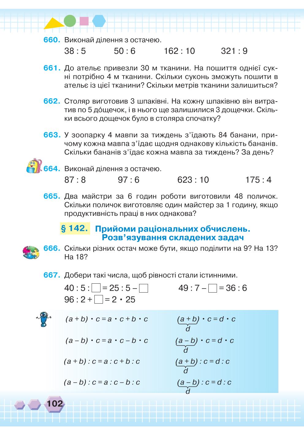 Мініатюра 102