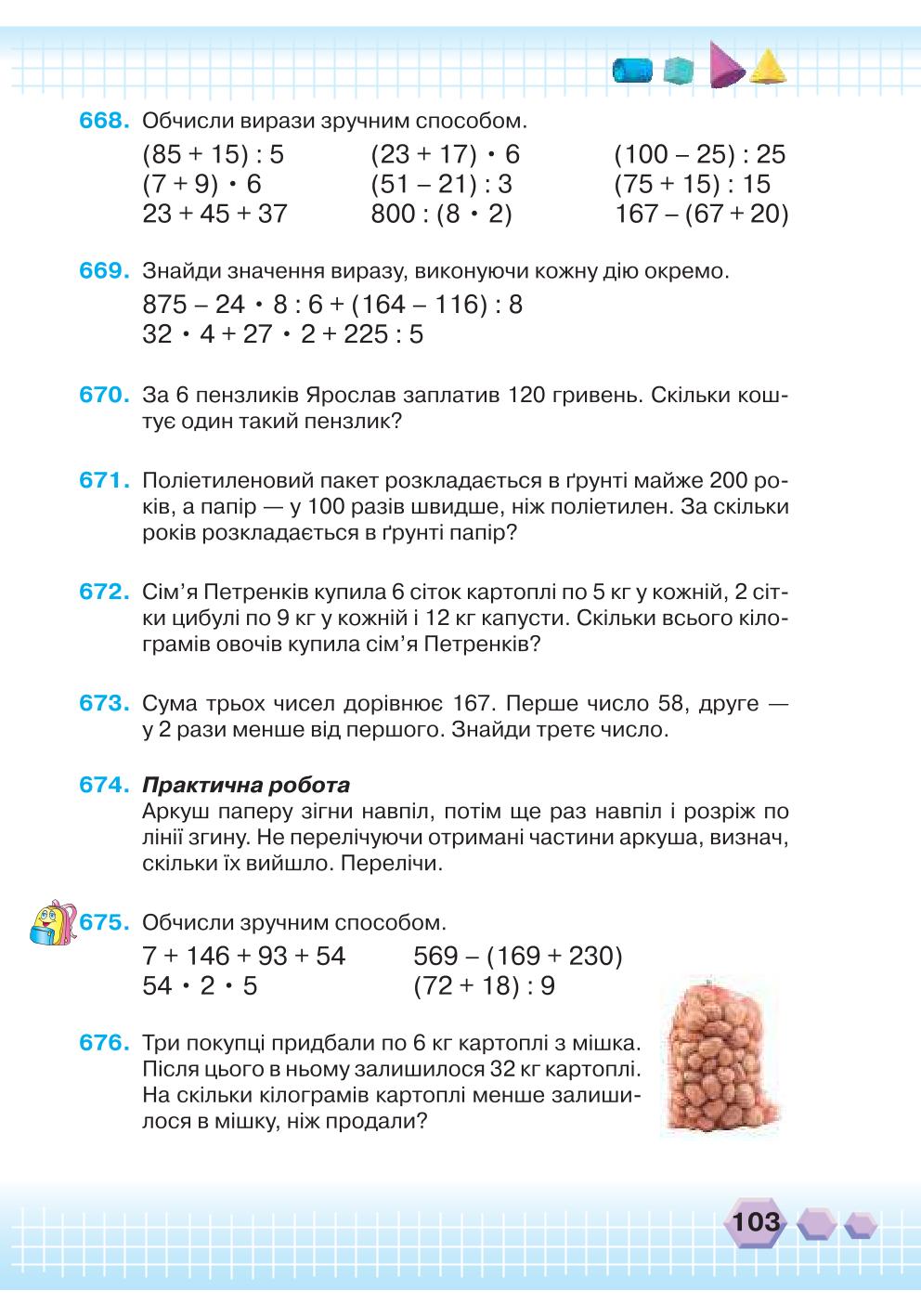 Мініатюра 103