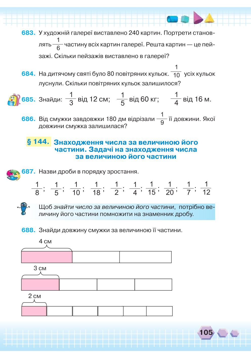 Мініатюра 105