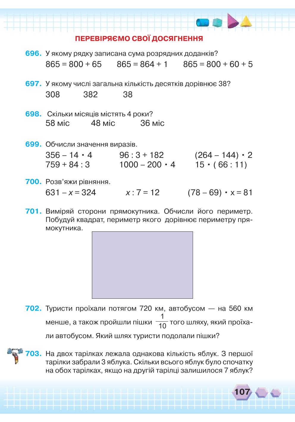 Мініатюра 107