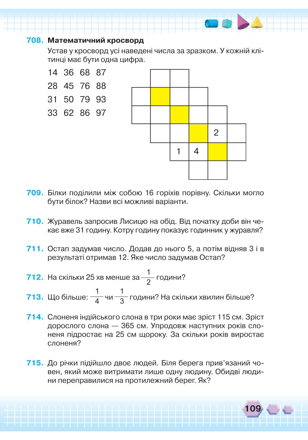 Мініатюра 109