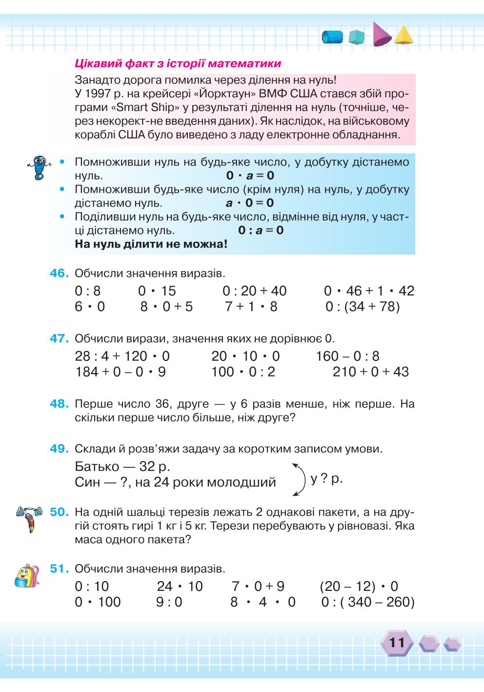 Мініатюра 11