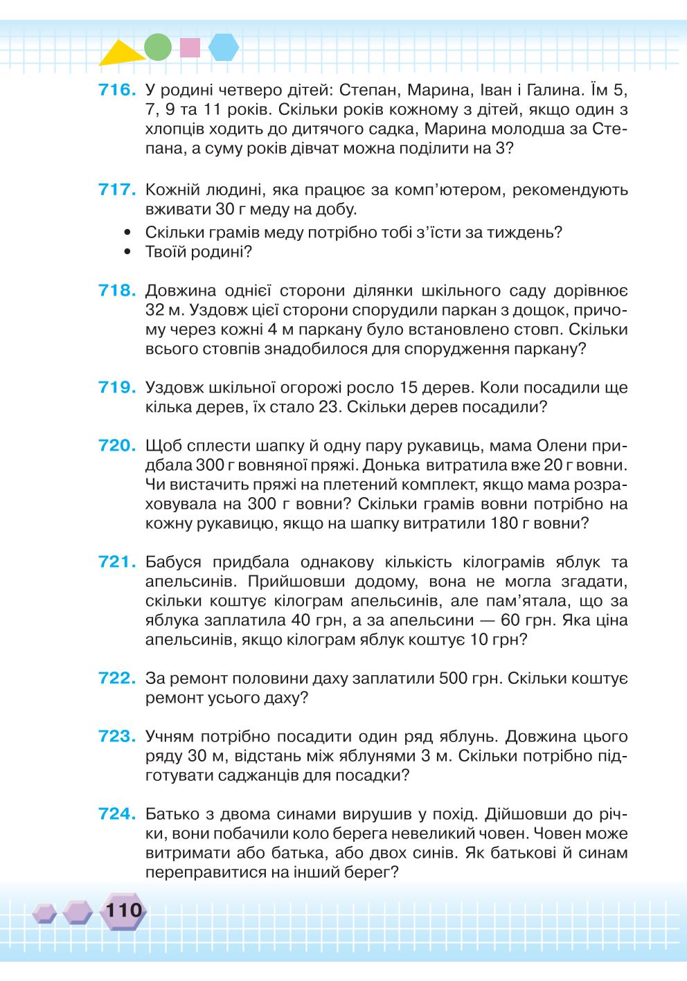 Мініатюра 110
