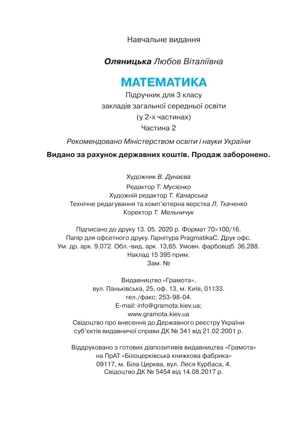 Мініатюра 112
