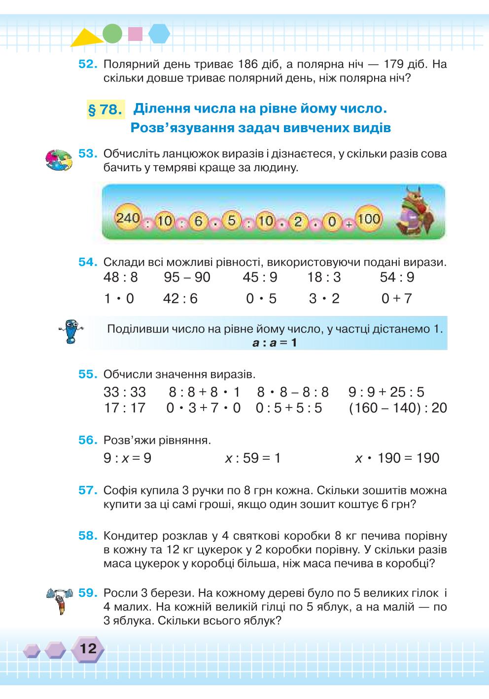 Мініатюра 12