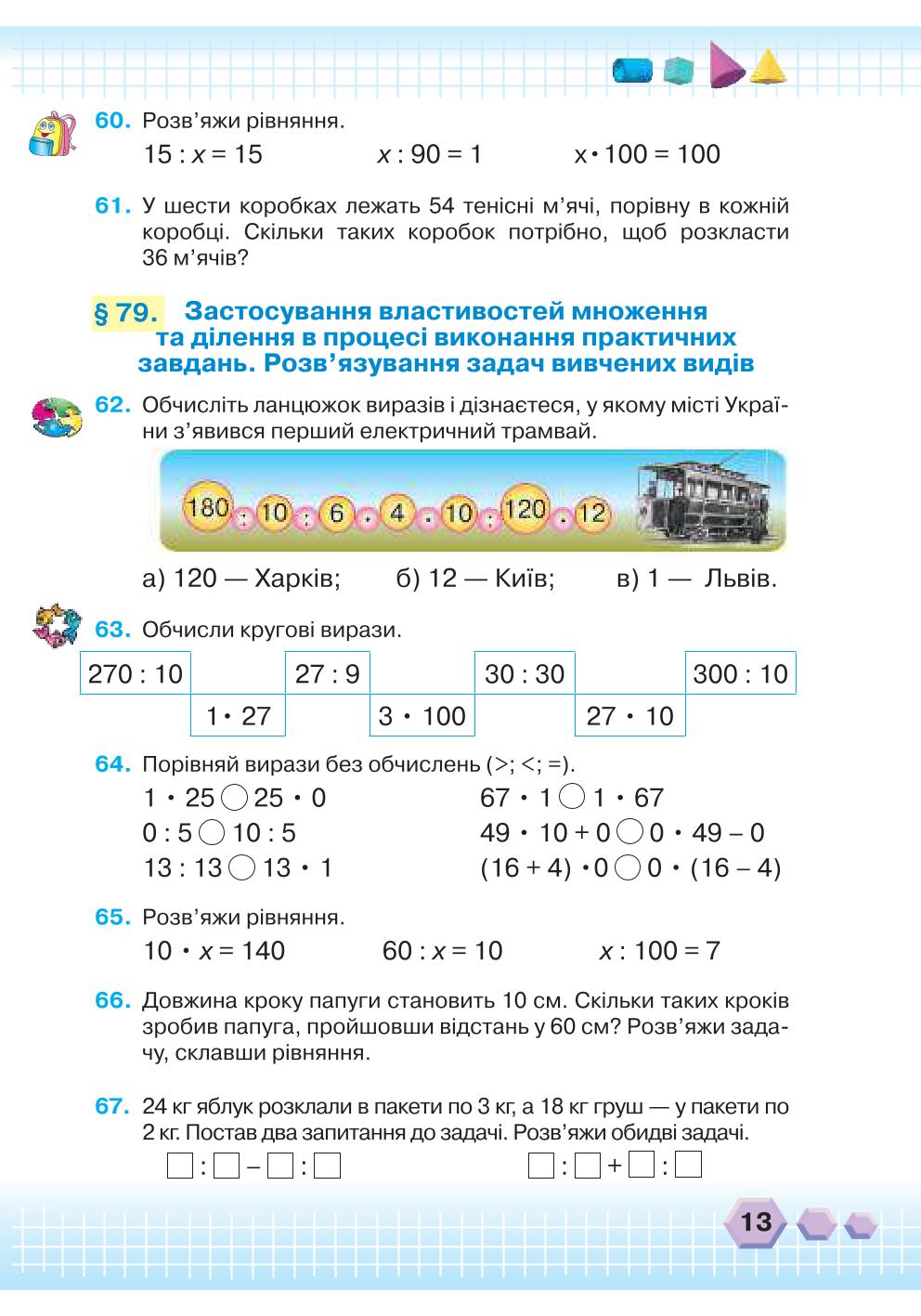 Мініатюра 13
