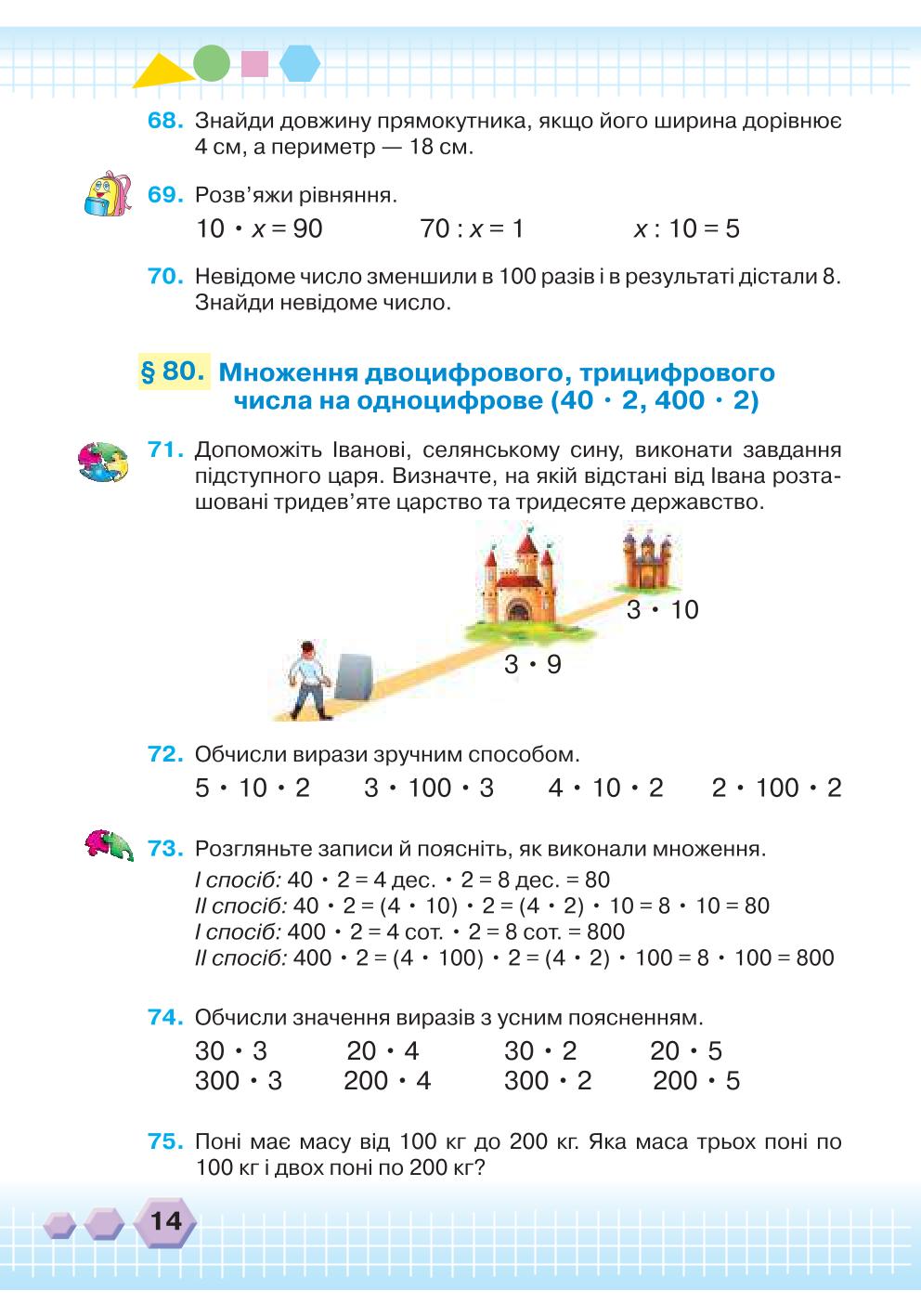 Мініатюра 14