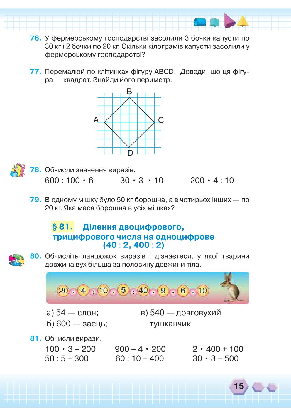 Мініатюра 15