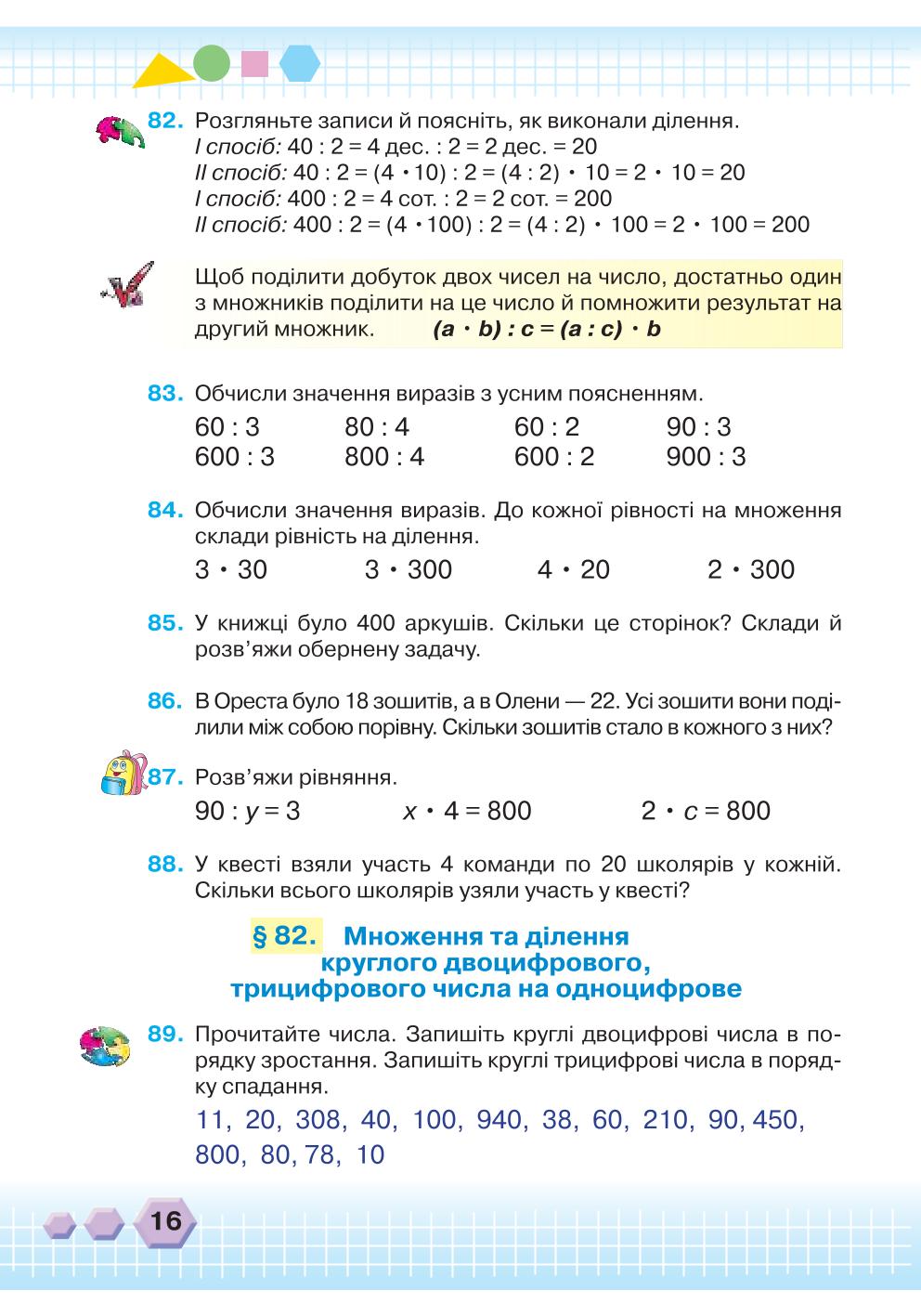 Мініатюра 16