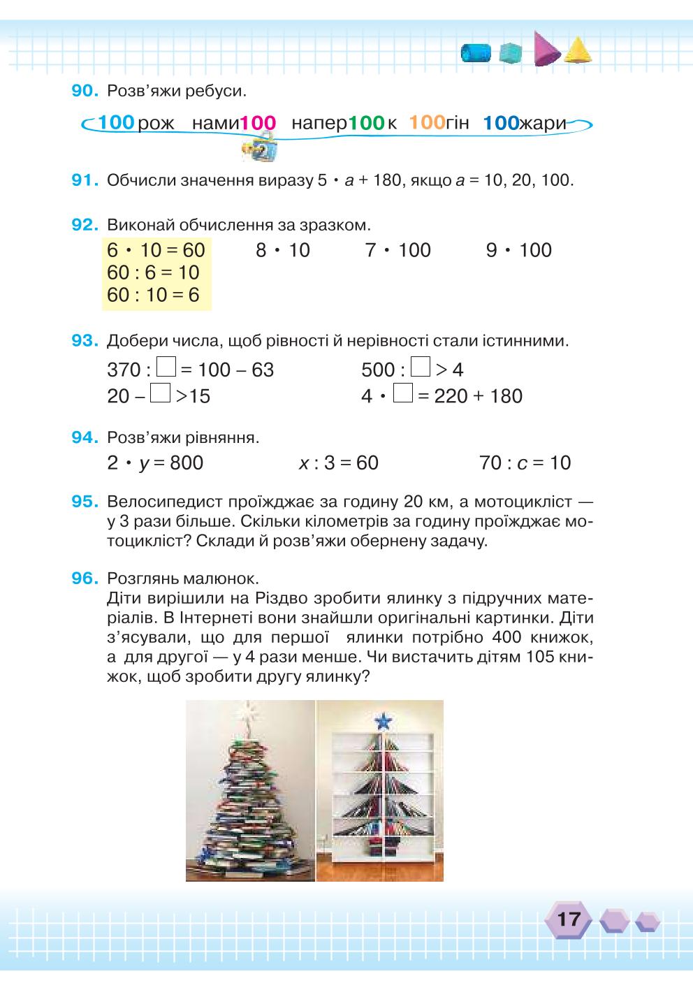 Мініатюра 17