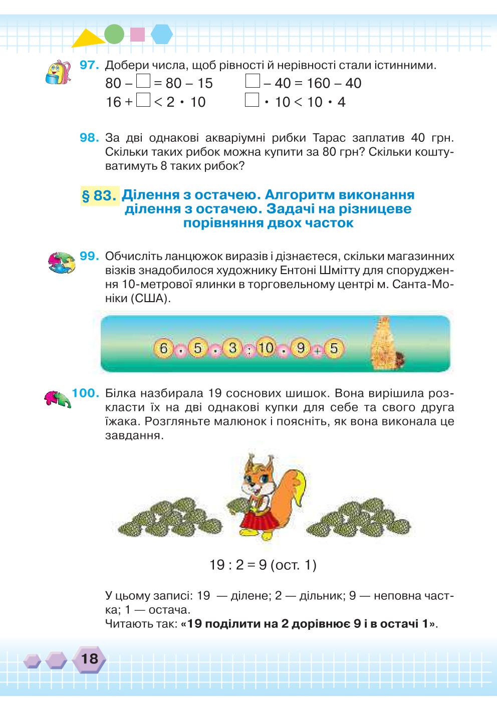 Мініатюра 18
