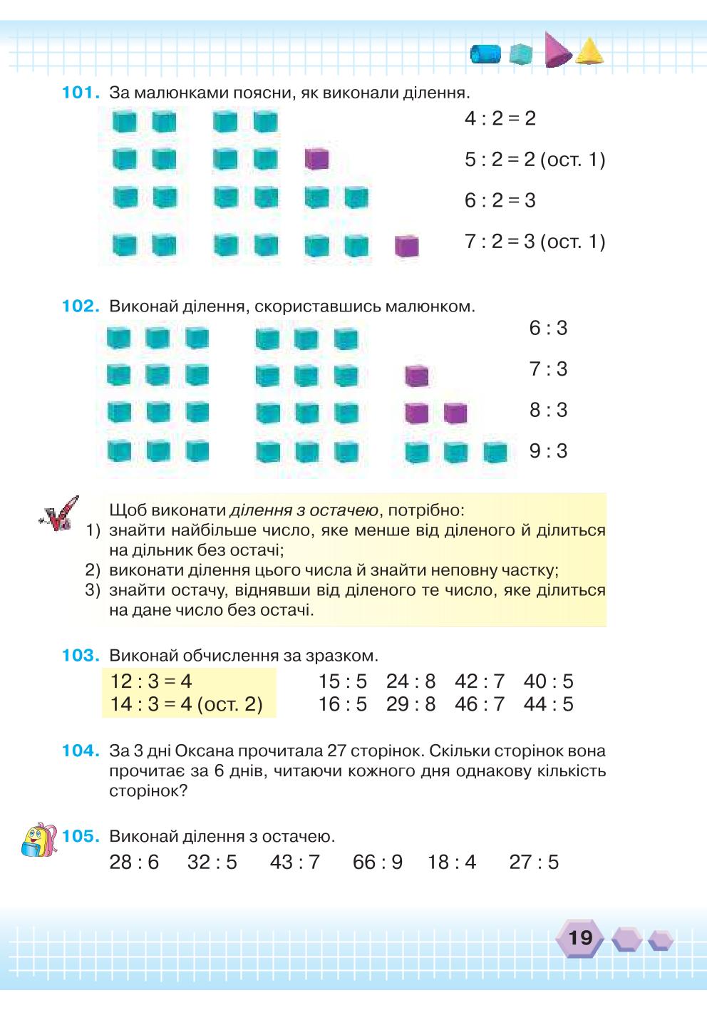 Мініатюра 19