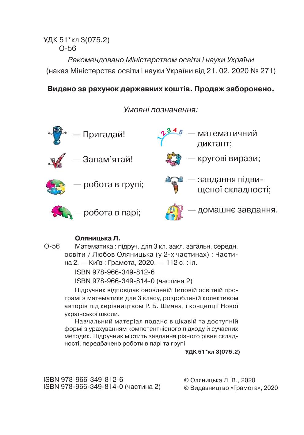 Мініатюра 2