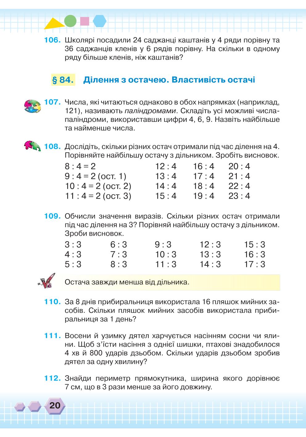 Мініатюра 20