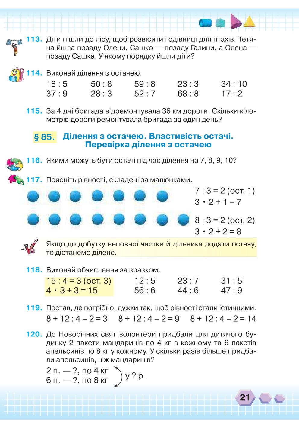 Мініатюра 21