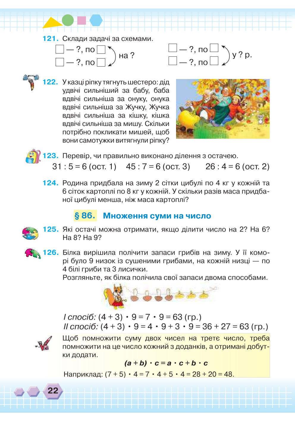 Мініатюра 22