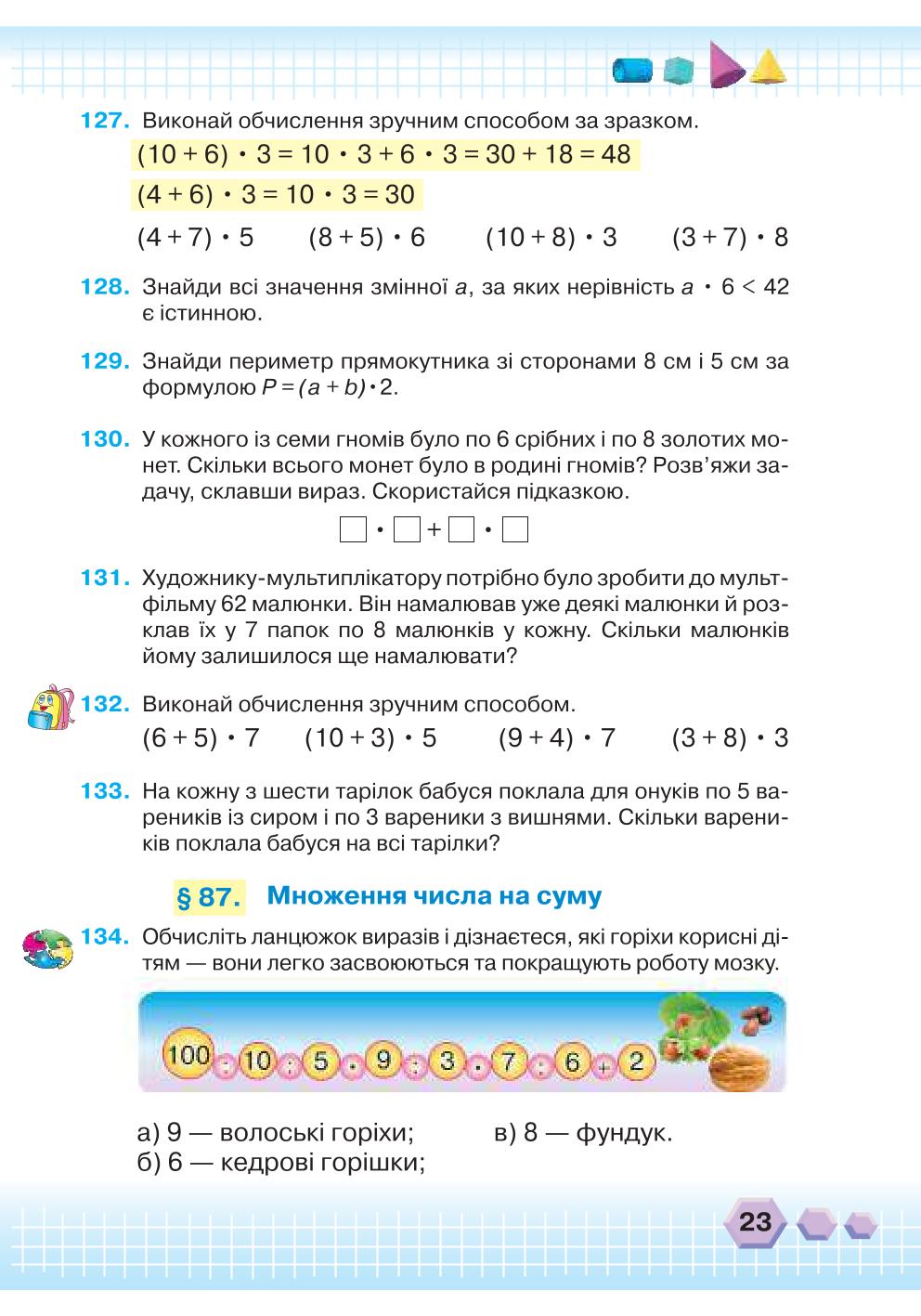 Мініатюра 23