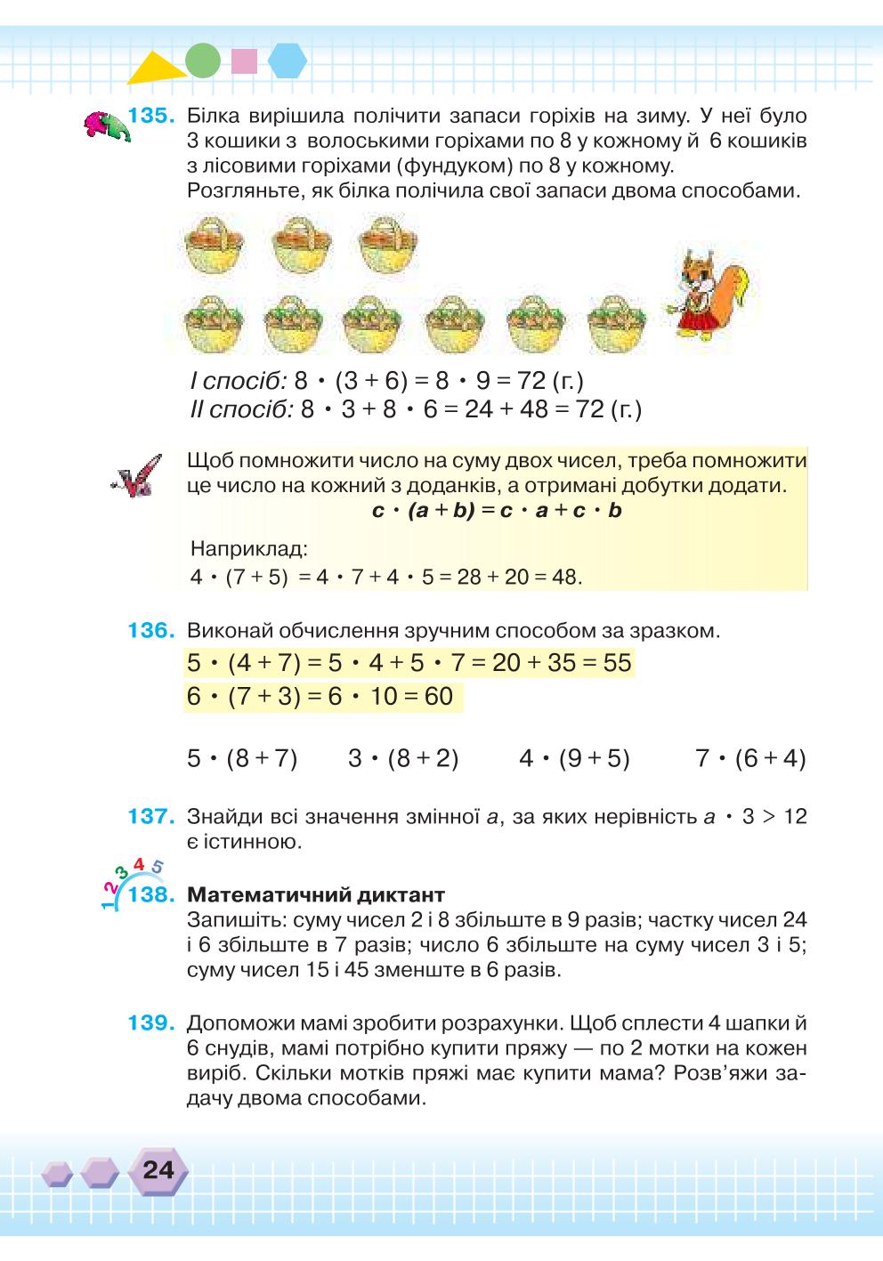 Мініатюра 24