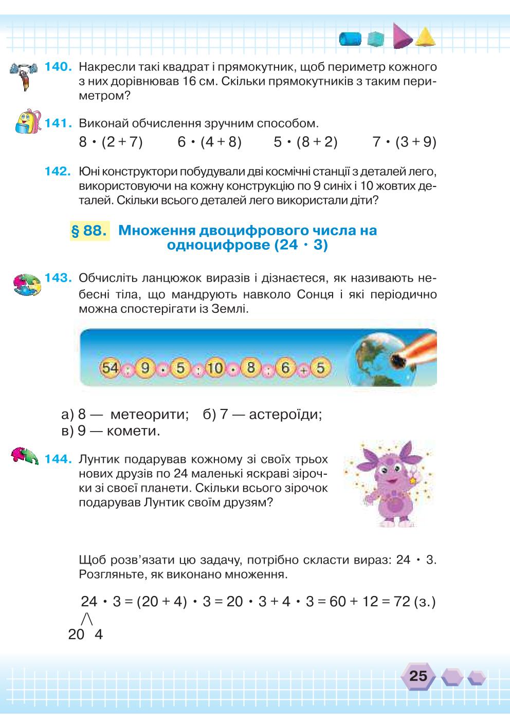 Мініатюра 25