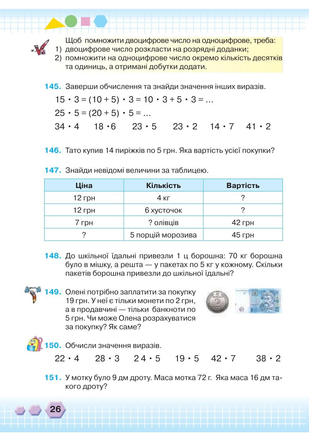 Мініатюра 26