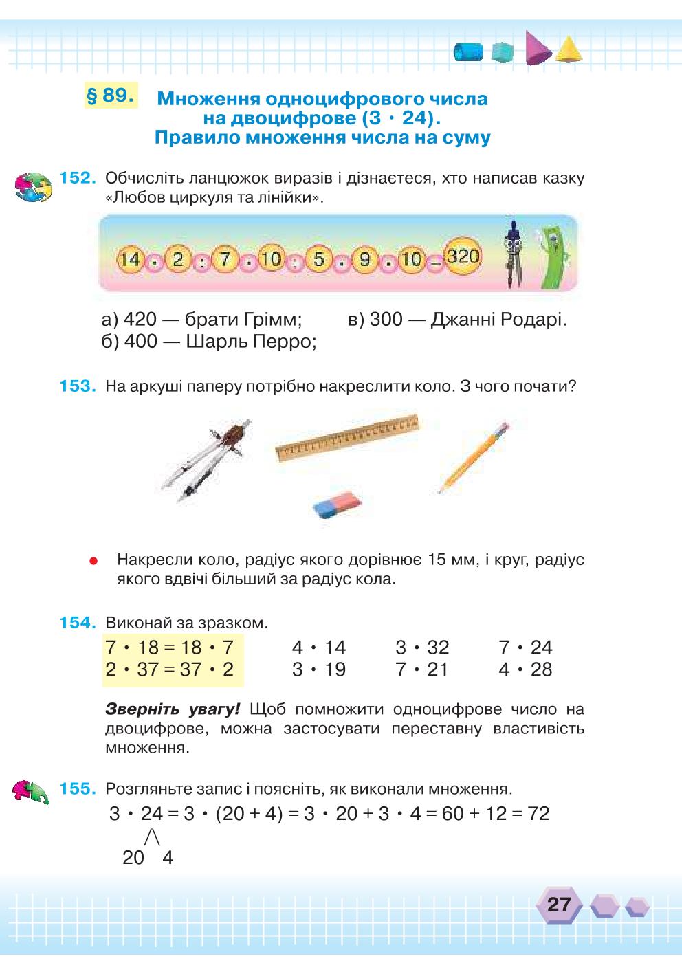 Мініатюра 27