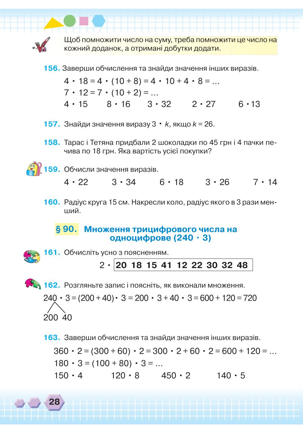 Мініатюра 28