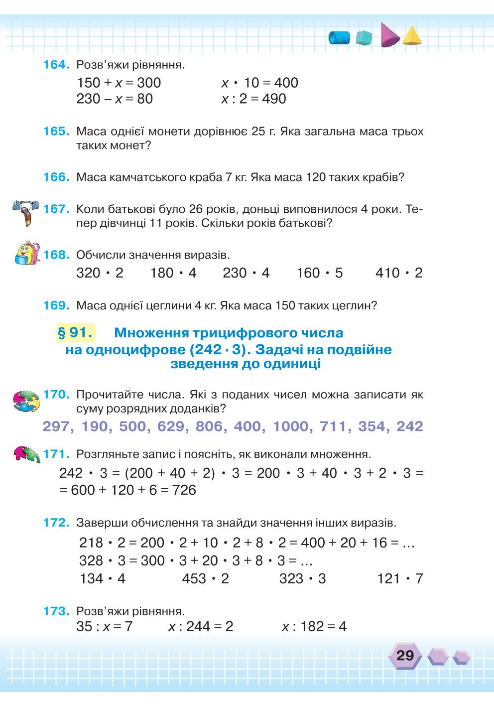 Мініатюра 29