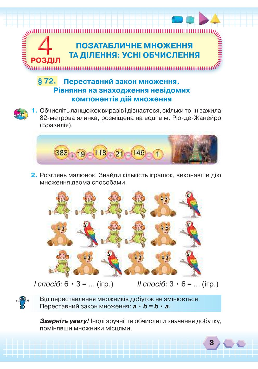 Мініатюра 3