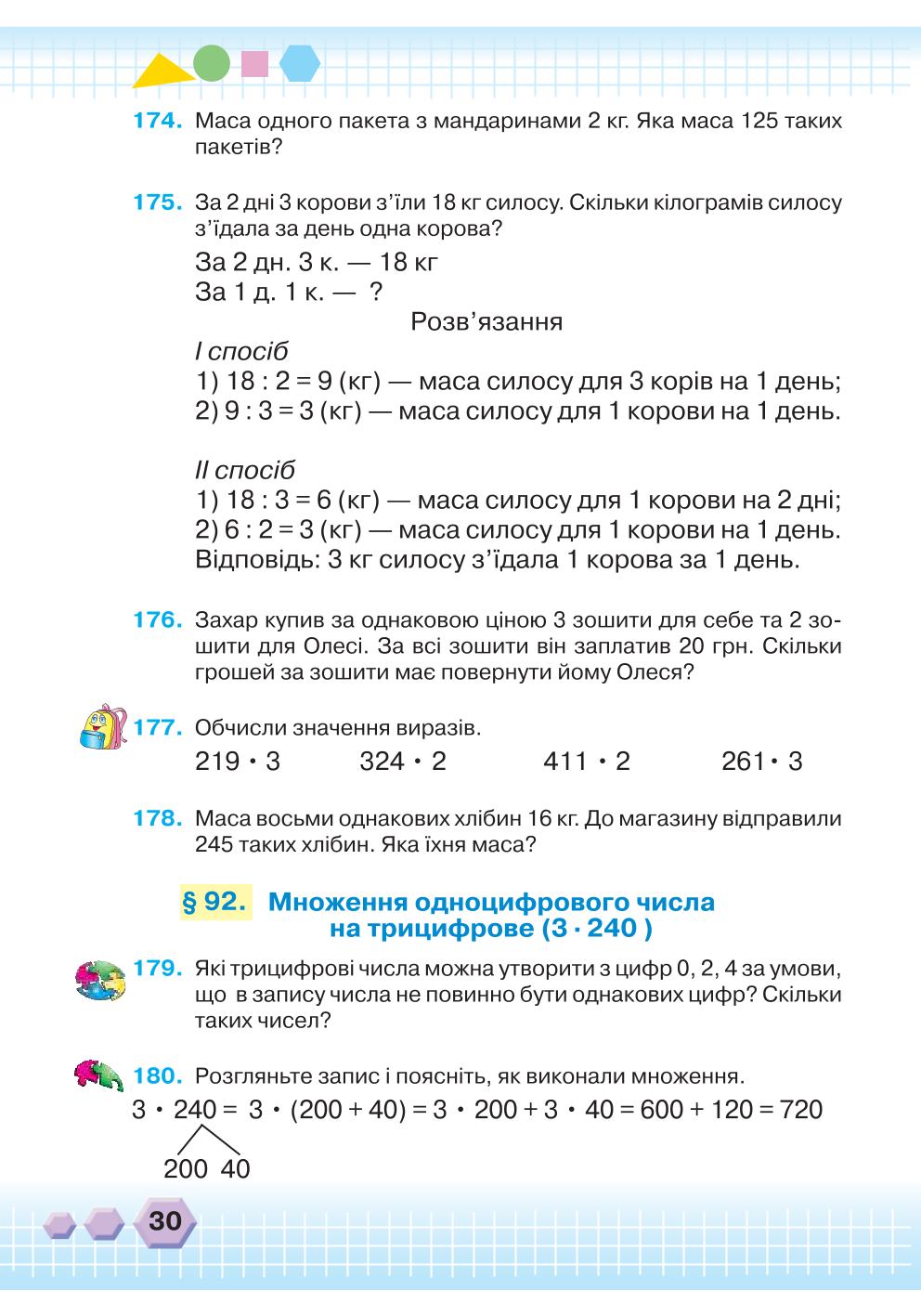 Мініатюра 30