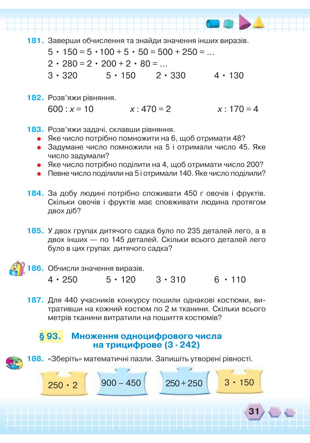 Мініатюра 31