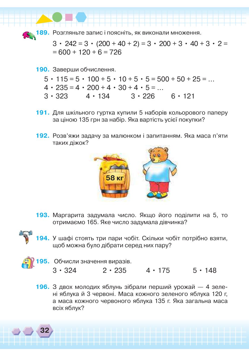 Мініатюра 32