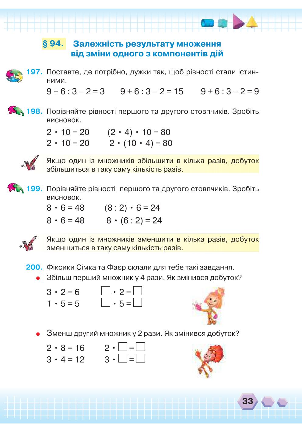 Мініатюра 33