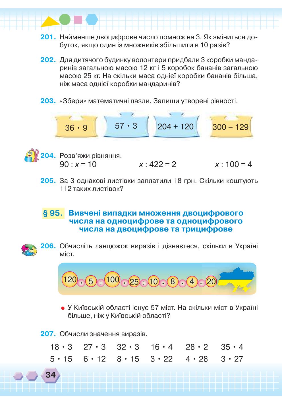 Мініатюра 34