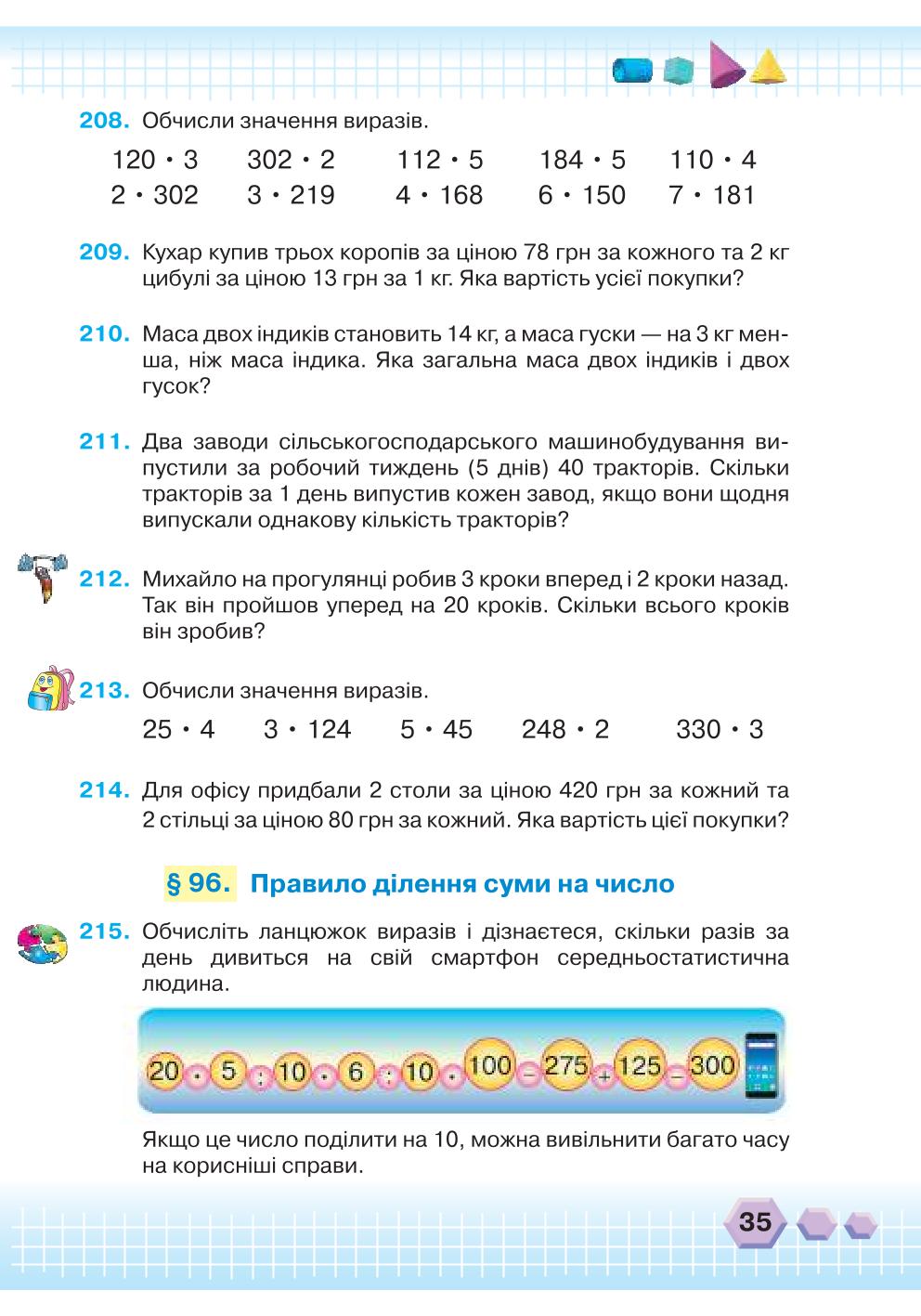Мініатюра 35