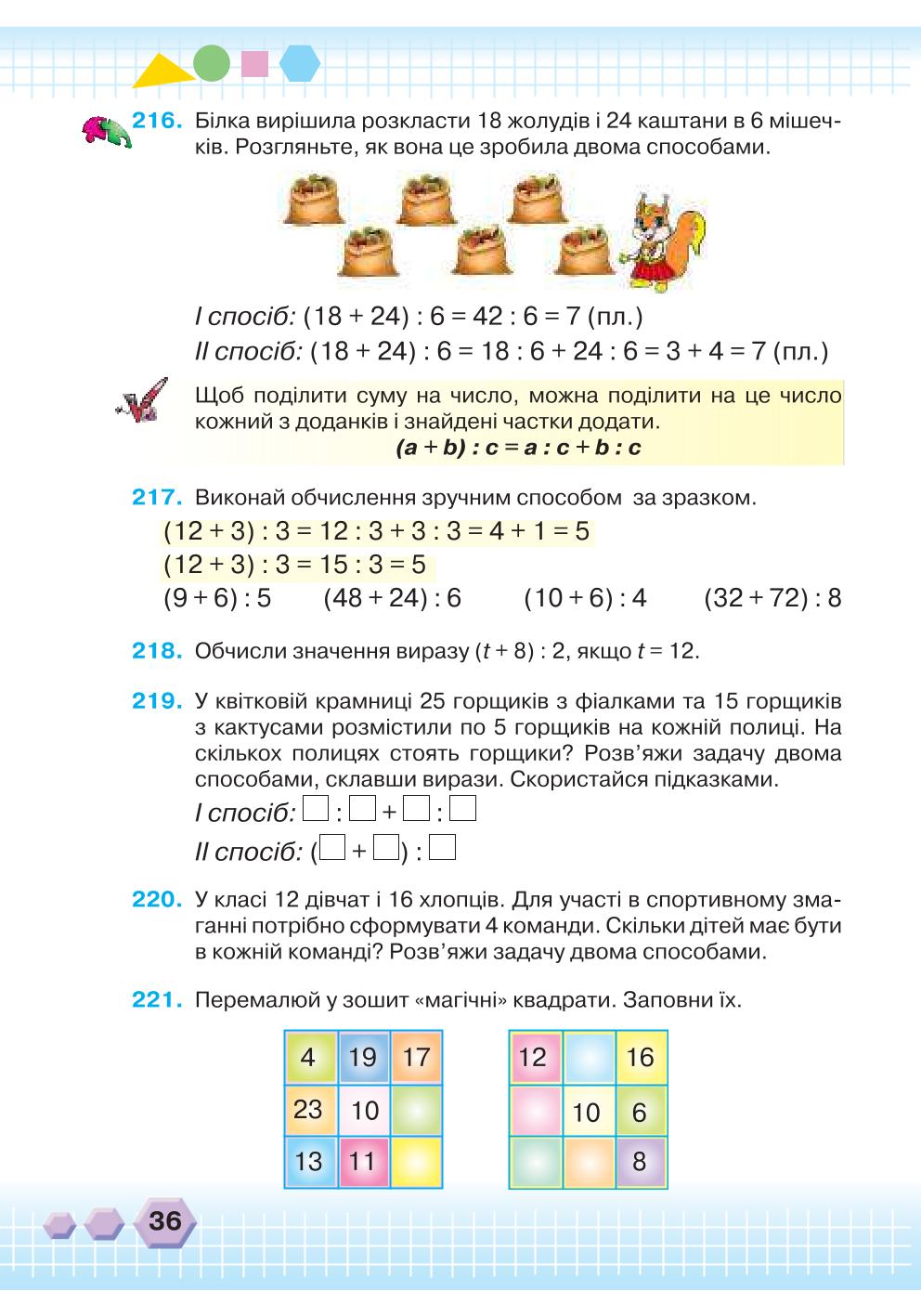 Мініатюра 36