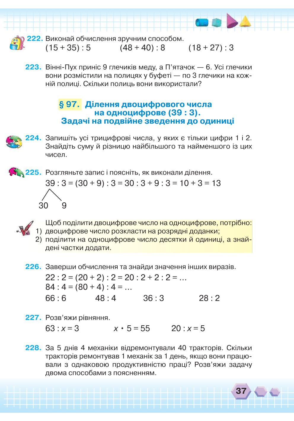 Мініатюра 37