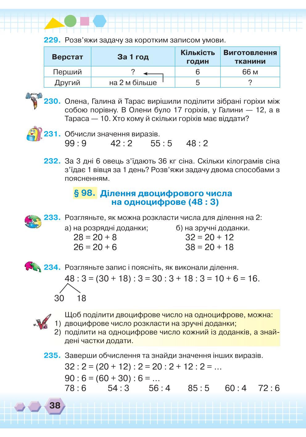 Мініатюра 38