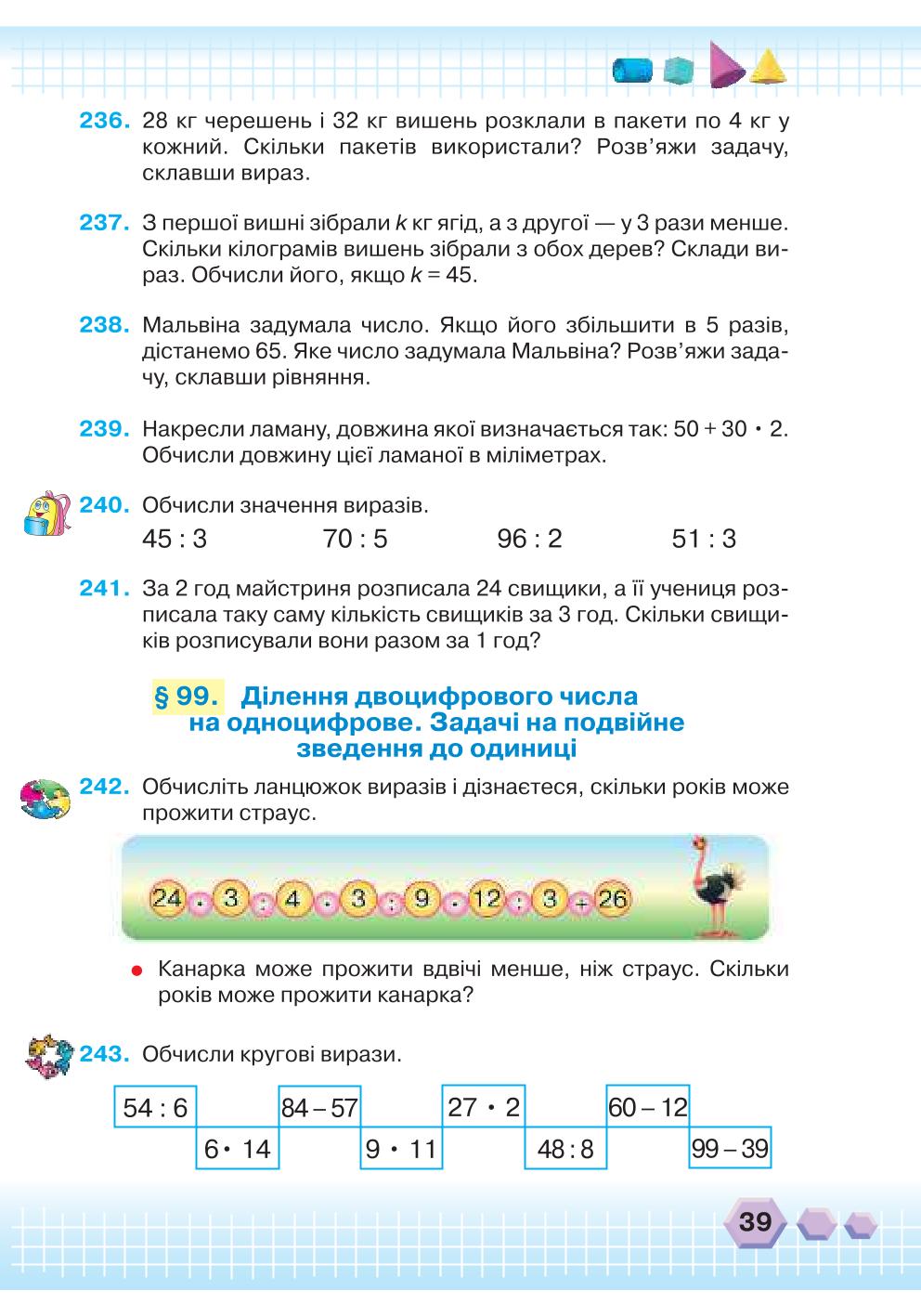 Мініатюра 39