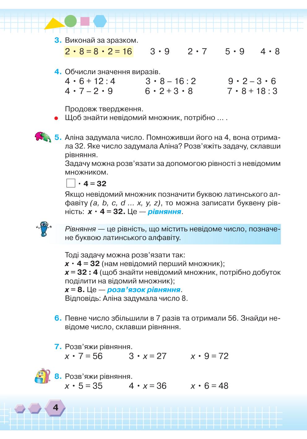 Мініатюра 4